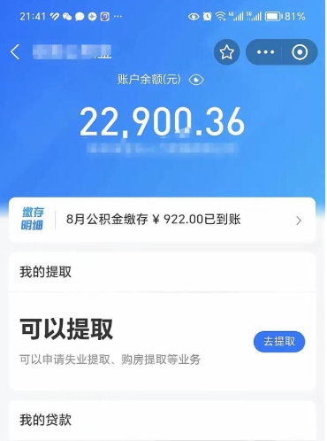 公积金套现24小时微信（公积金套现流程）